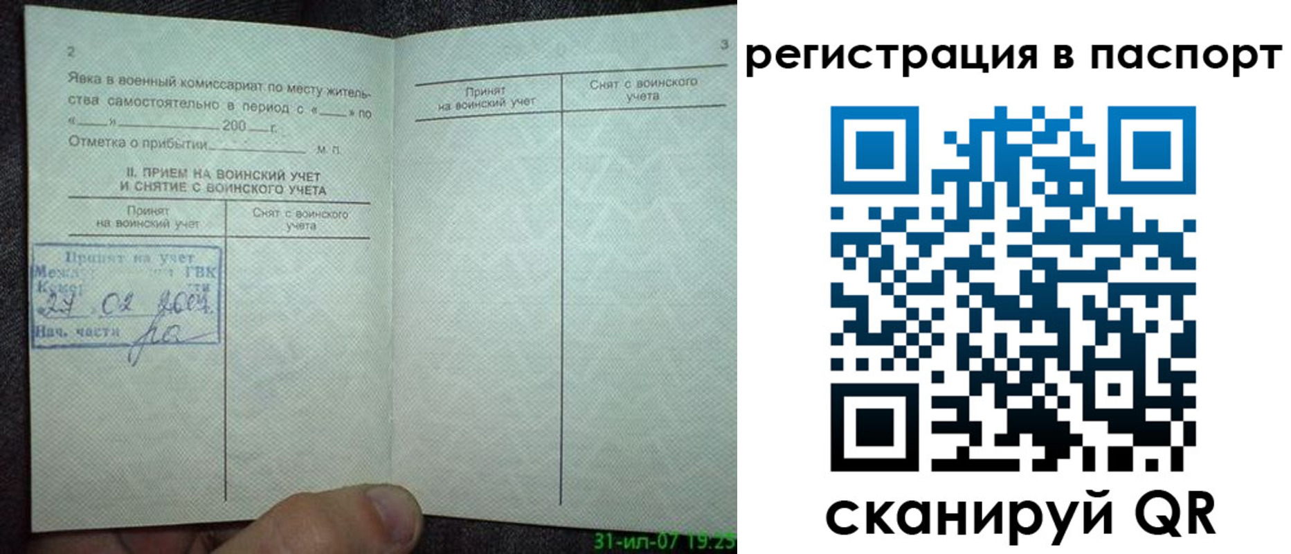 регистрация для школы в Усть-Куте