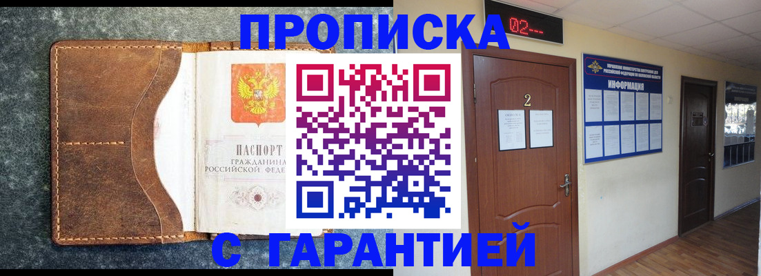 прописка для кредита в Усть-Куте